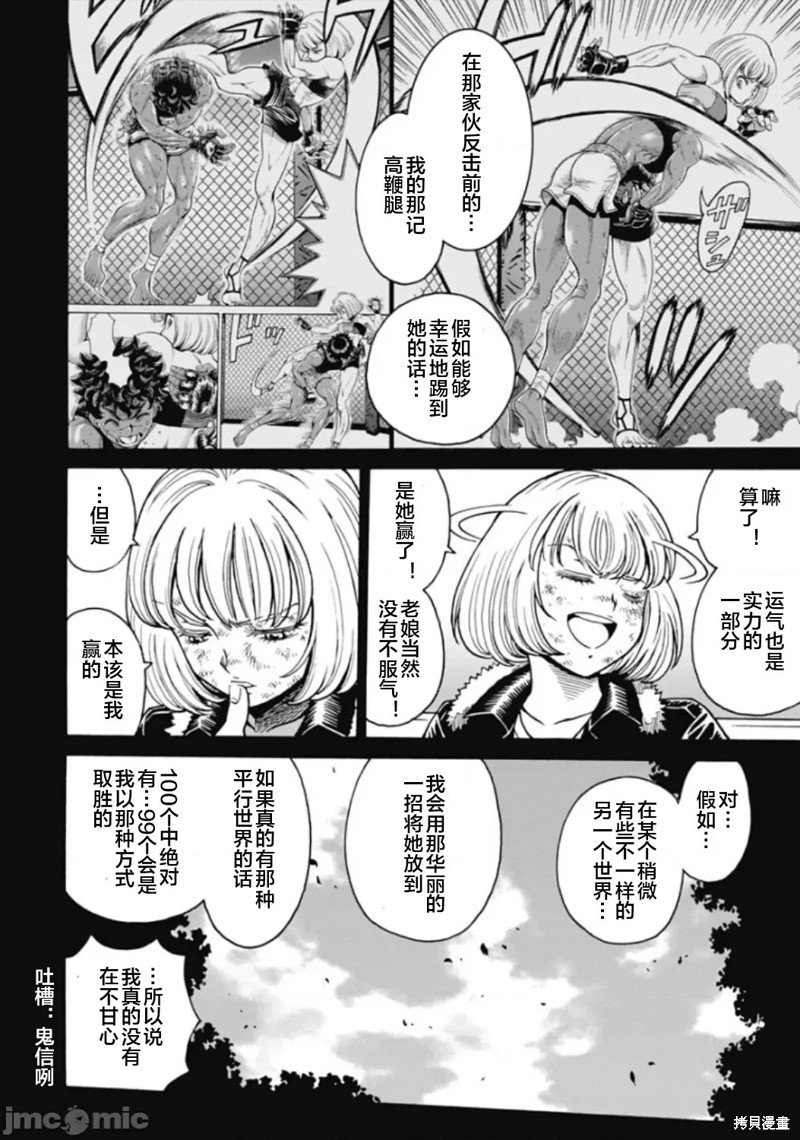 第74话