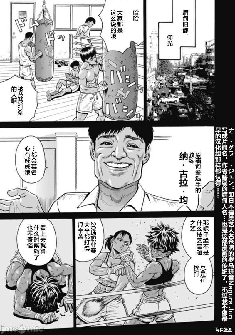 第74话