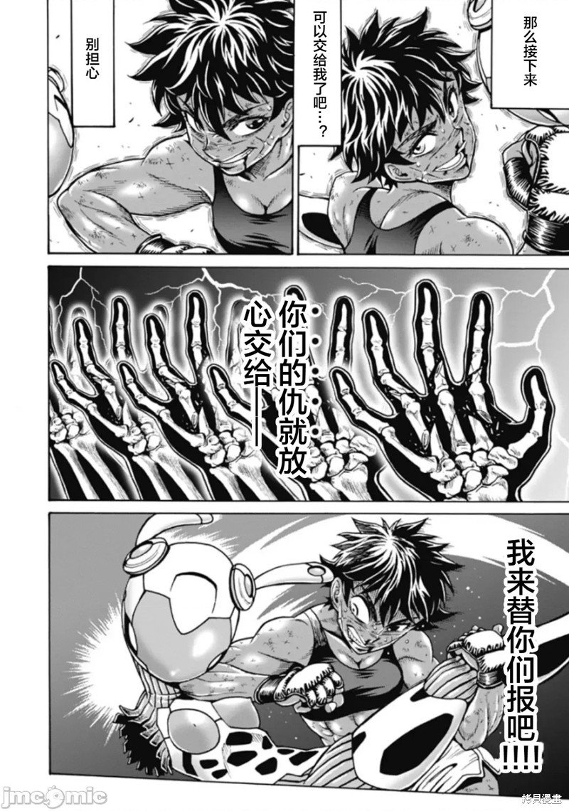 第74话
