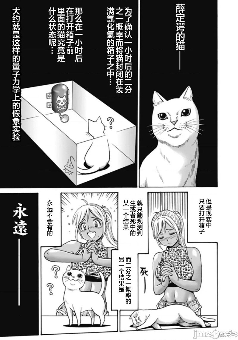 第74话