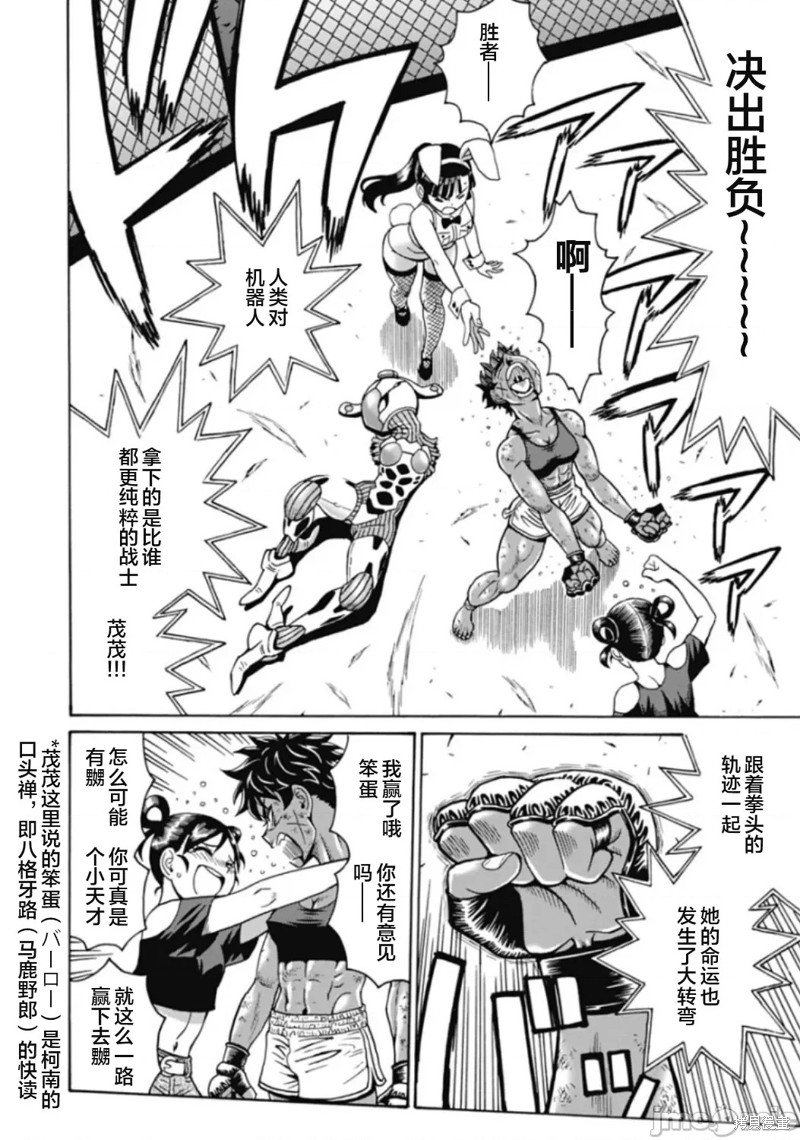 第74话