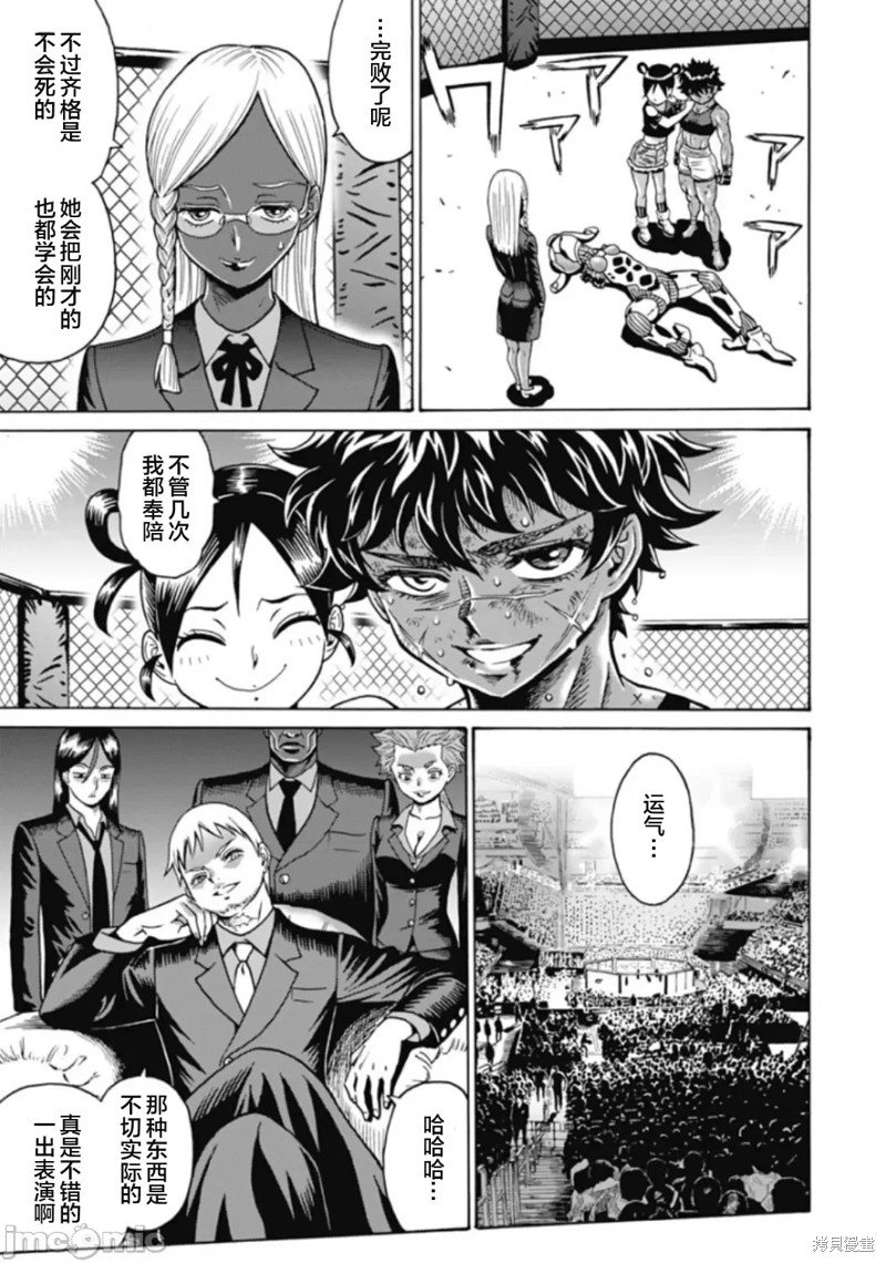 第74话
