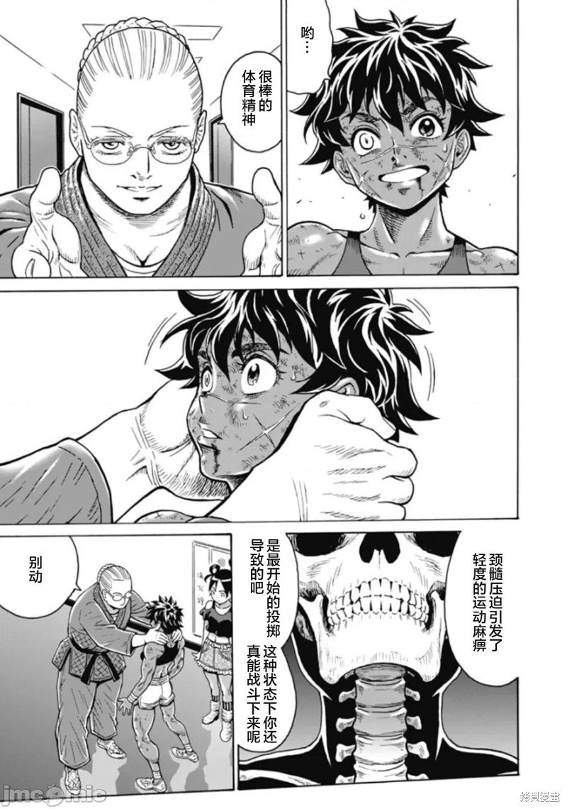 第74话
