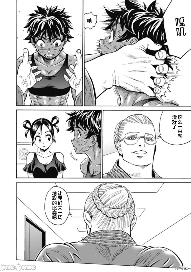 第74话