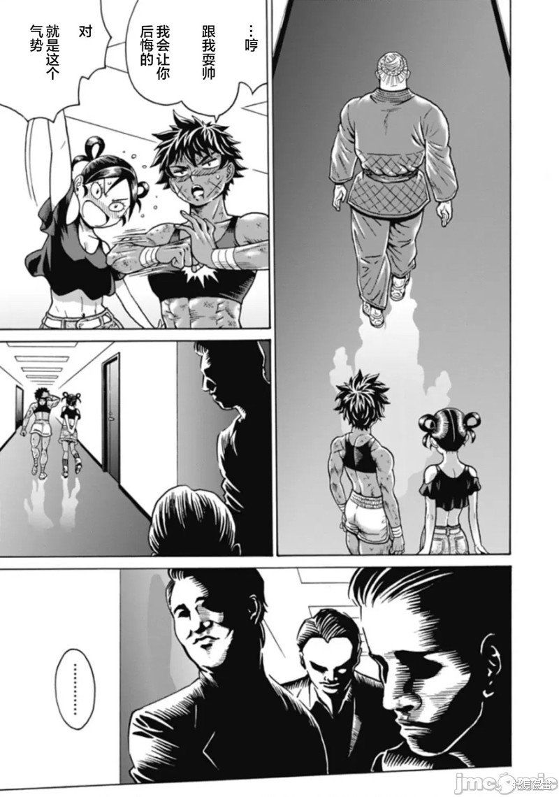 第74话