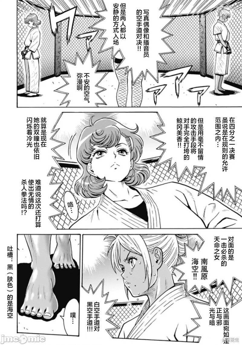 第75话