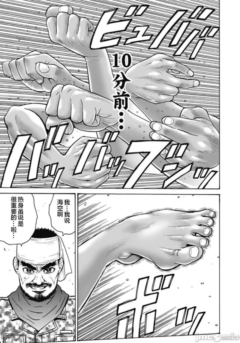 第75话