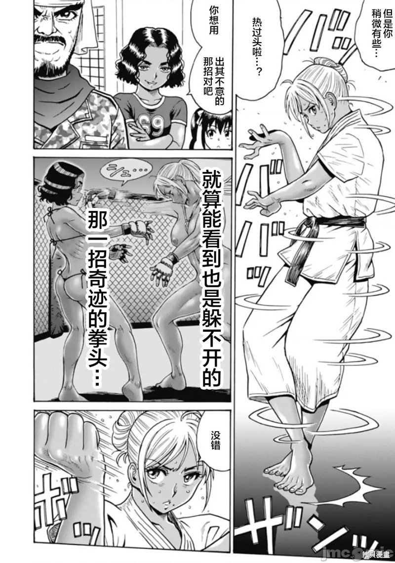 第75话