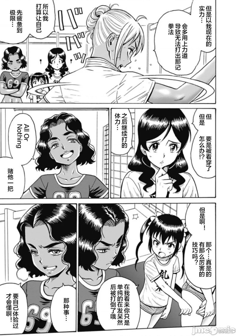 第75话