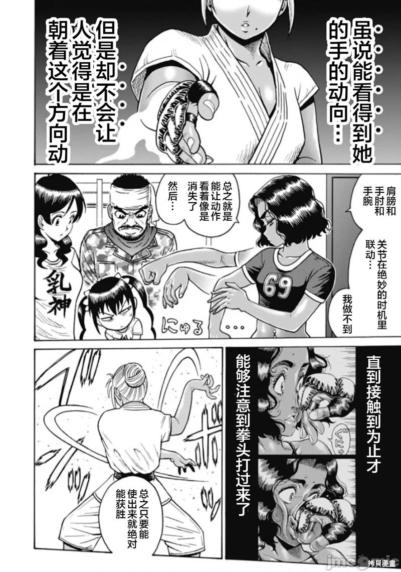 第75话