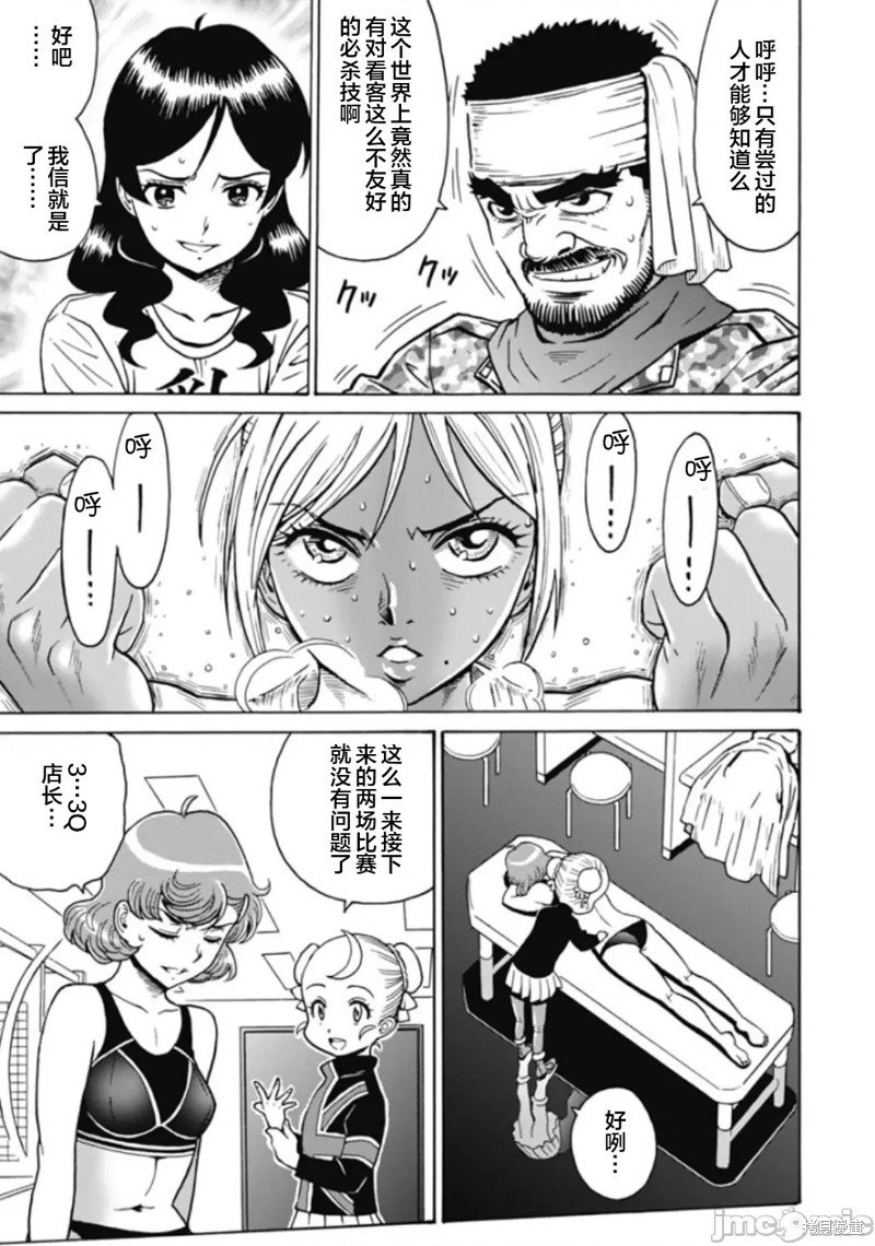 第75话