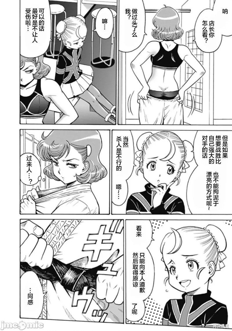 第75话