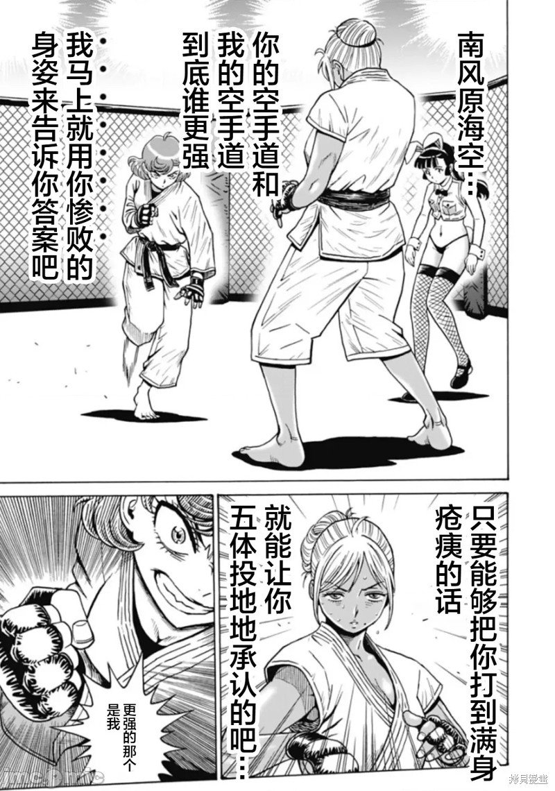 第75话