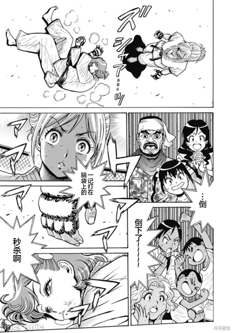 第75话