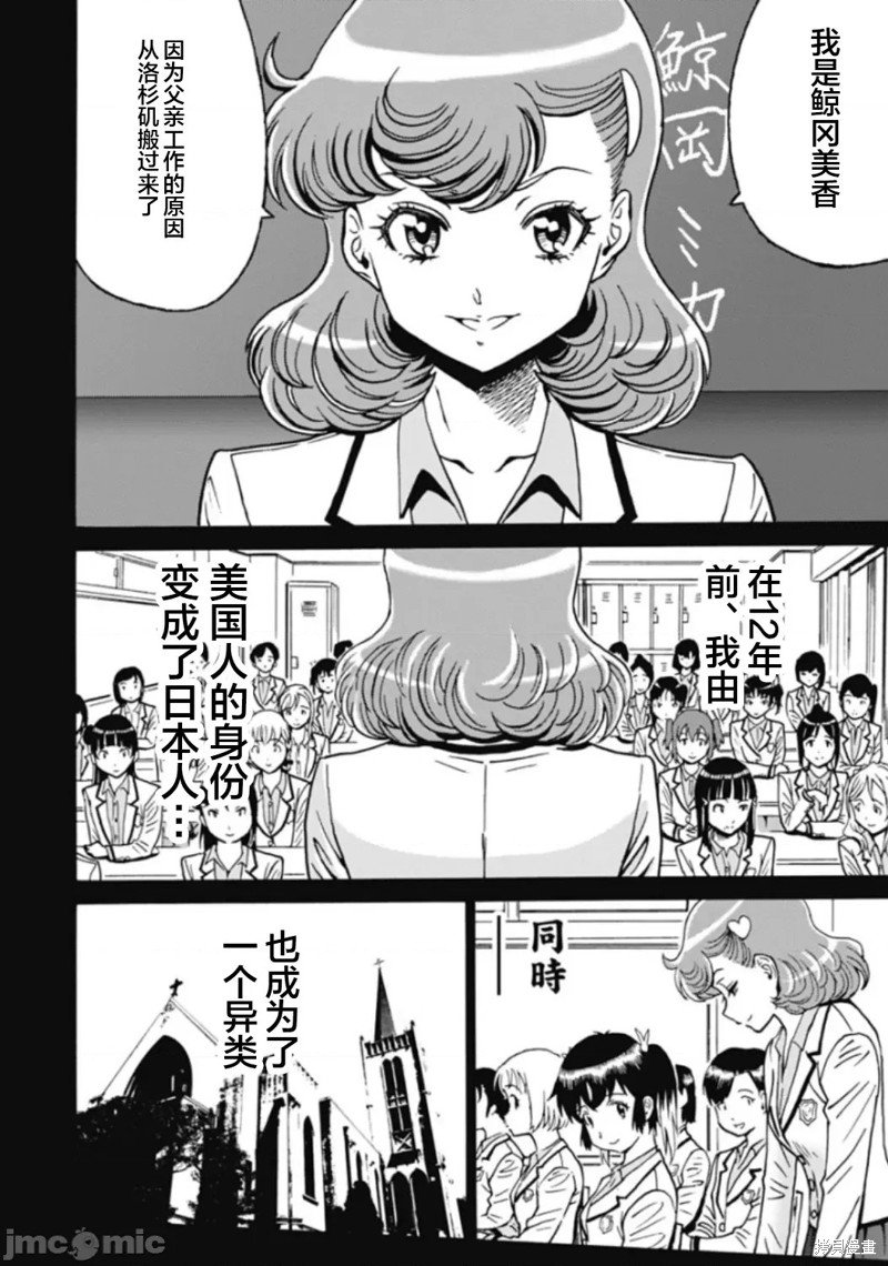 第75话