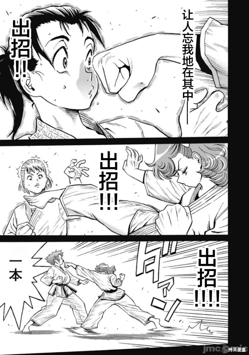 第75话