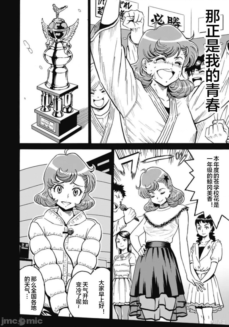 第75话