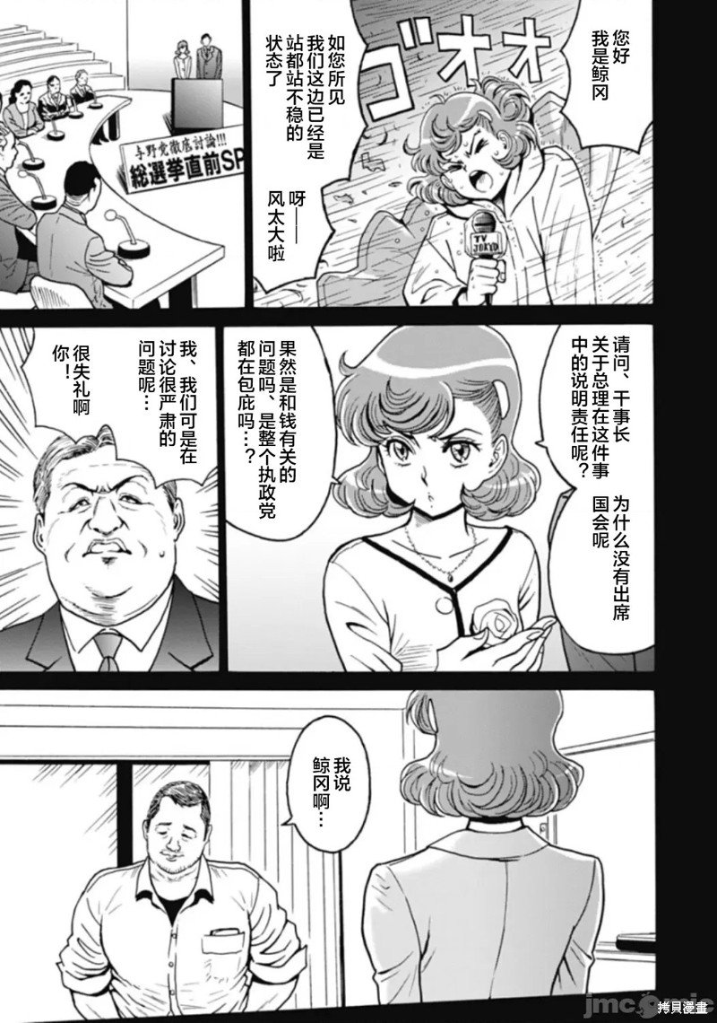 第75话
