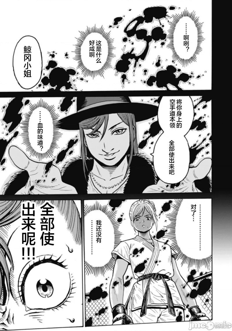 第75话