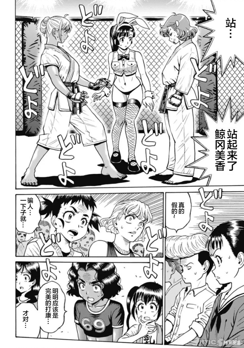 第76话