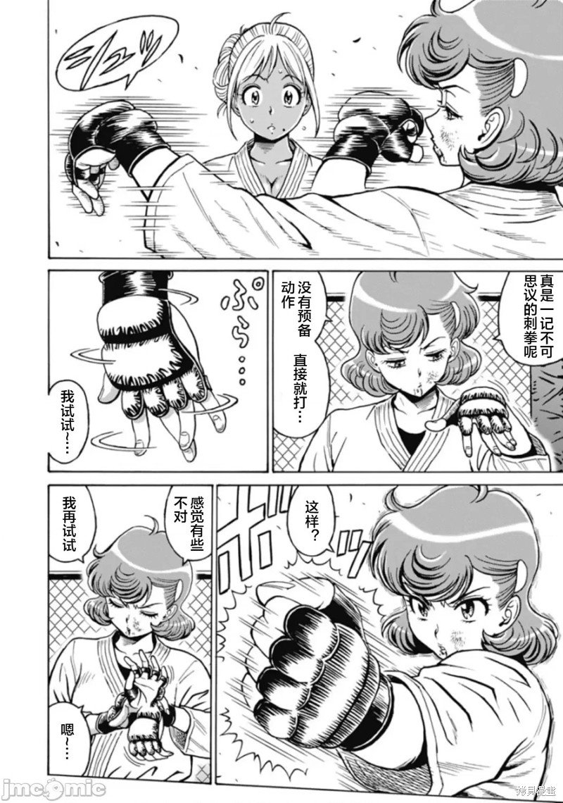第76话