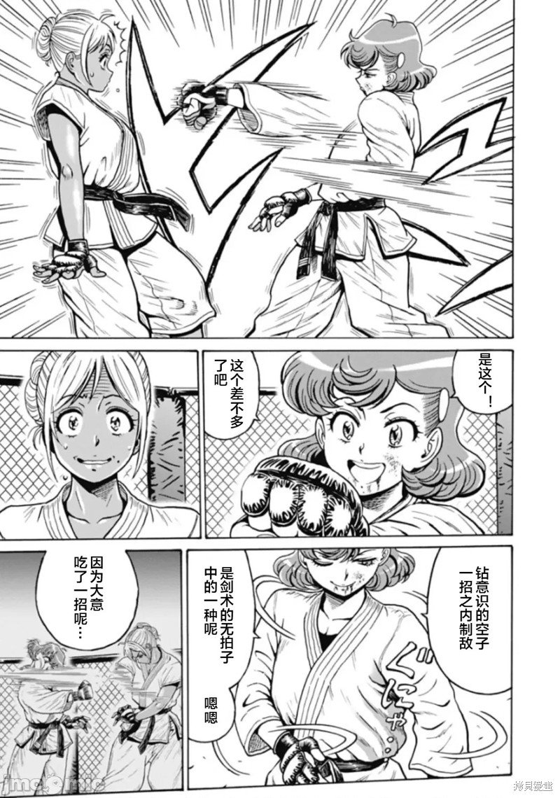 第76话