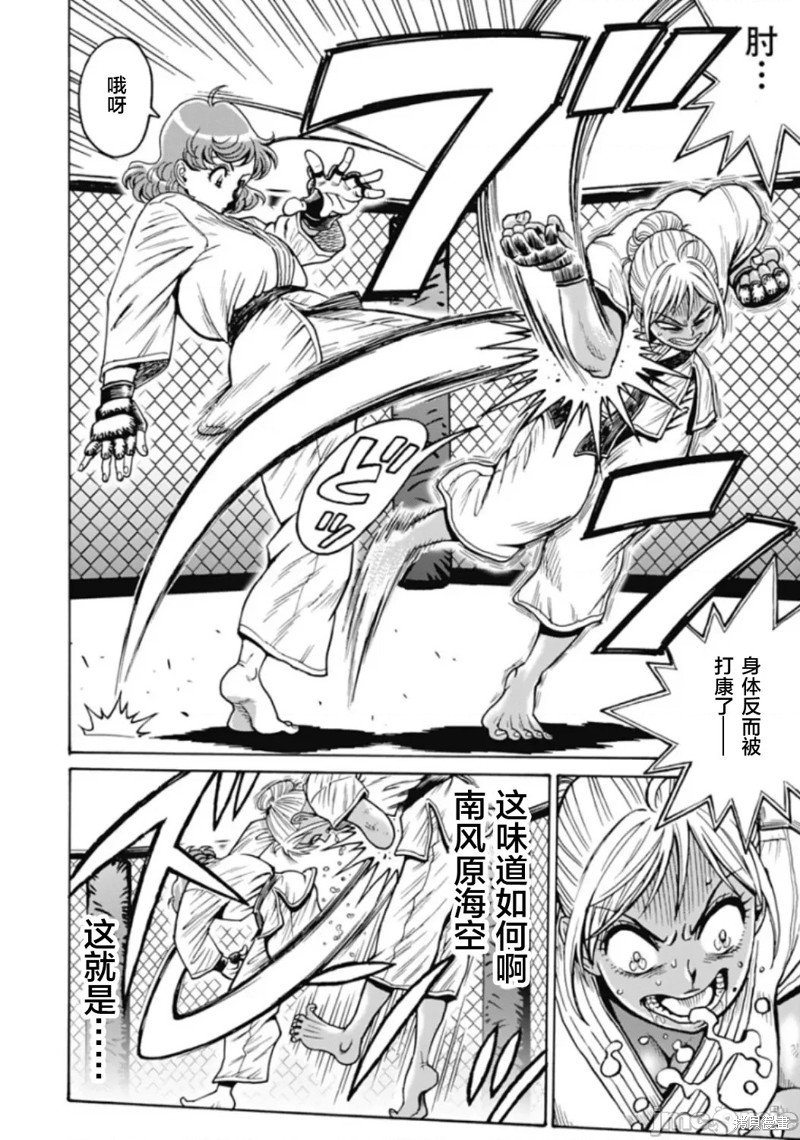 第76话
