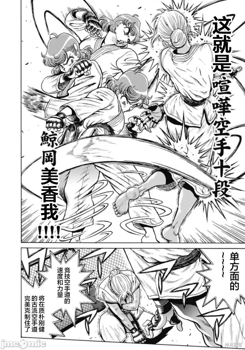 第76话