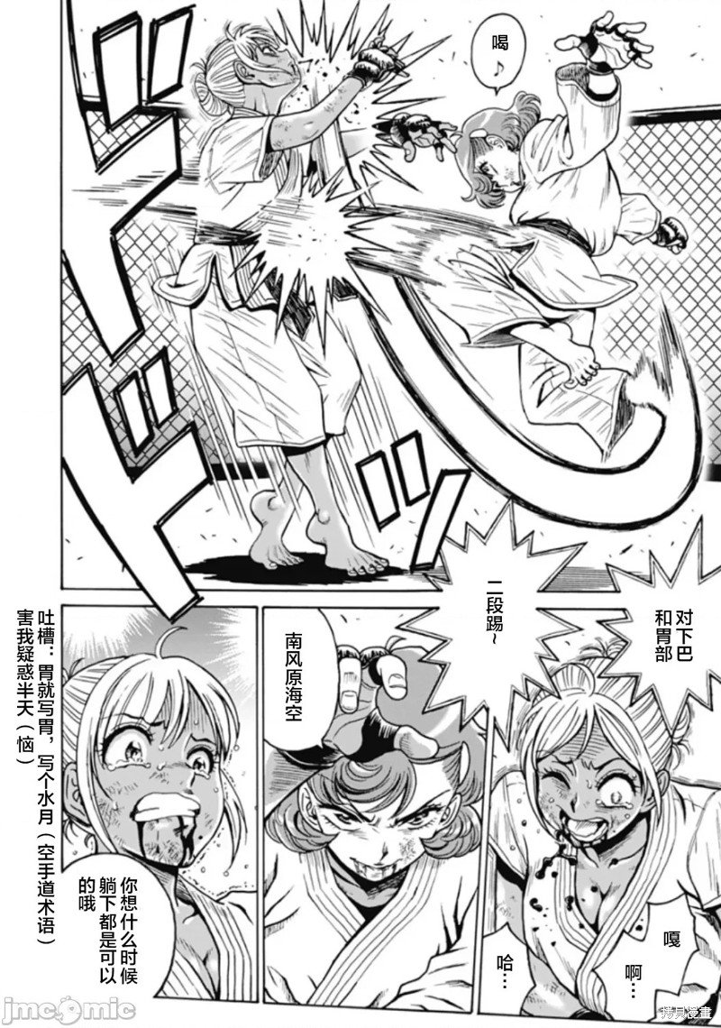 第76话