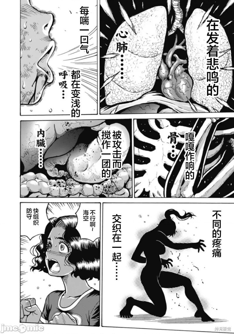 第76话