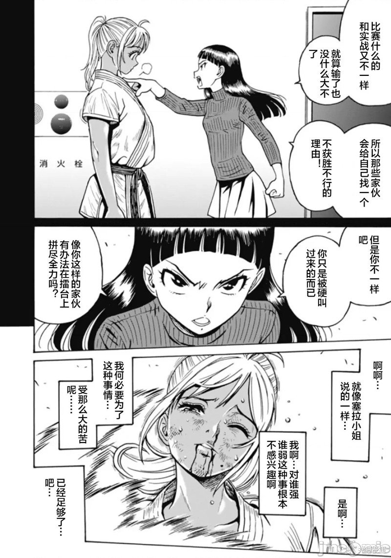 第76话