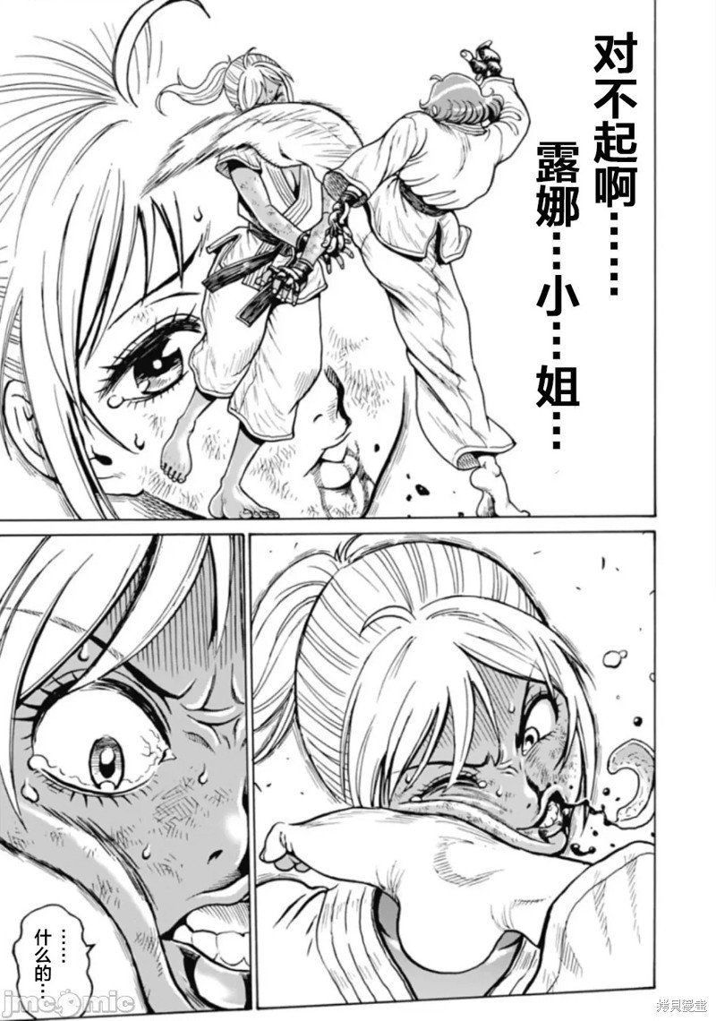 第76话