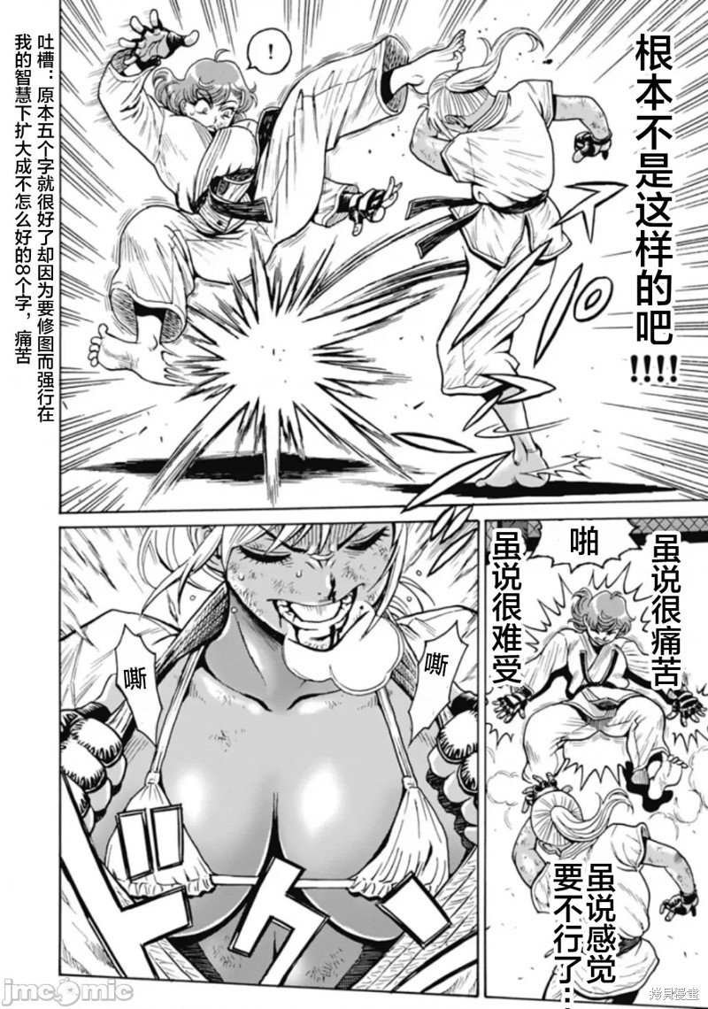 第76话