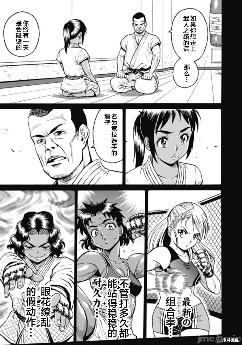 第76话