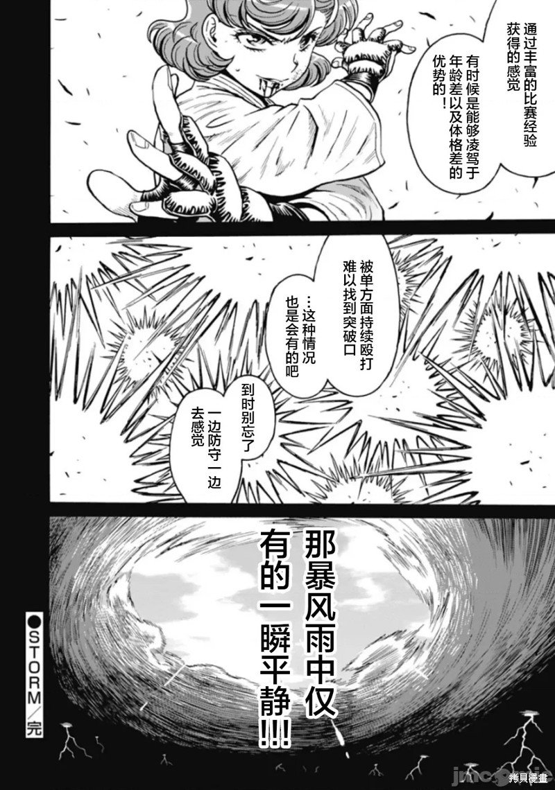 第76话