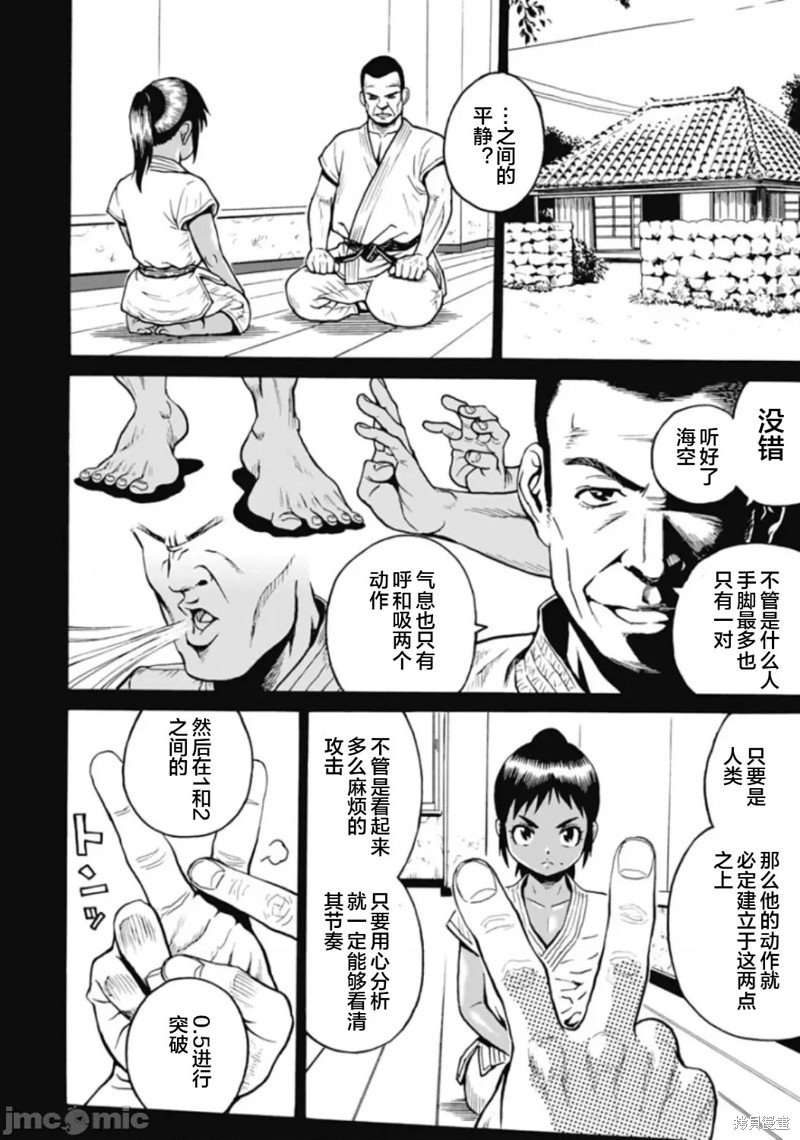 第77话