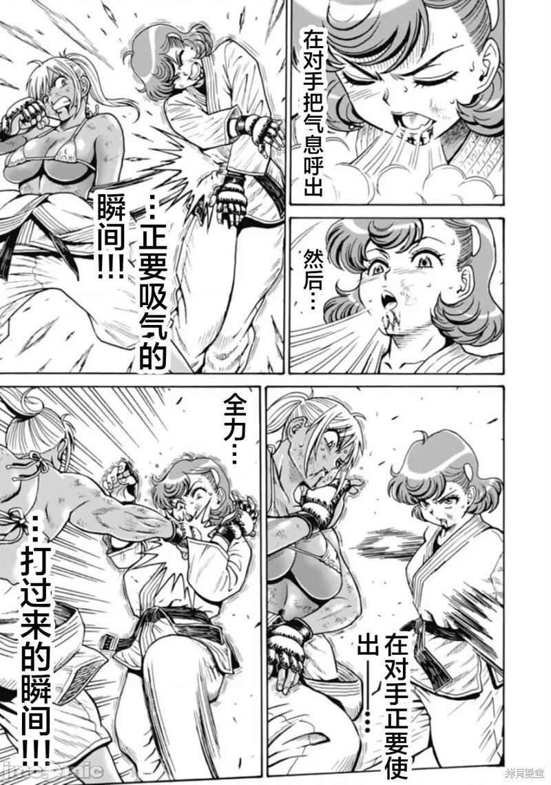 第77话