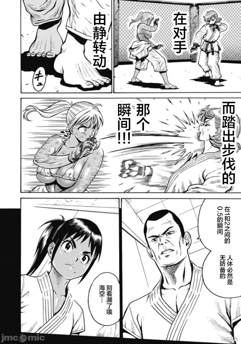 第77话