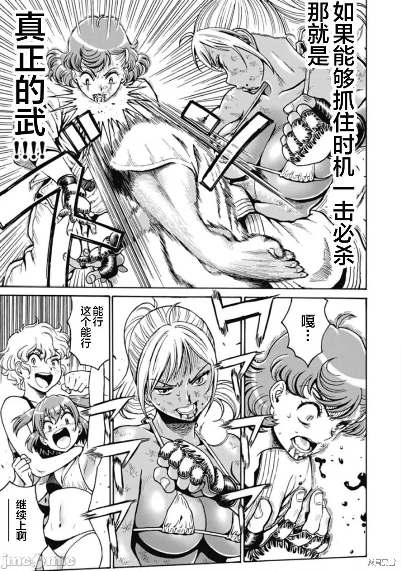 第77话
