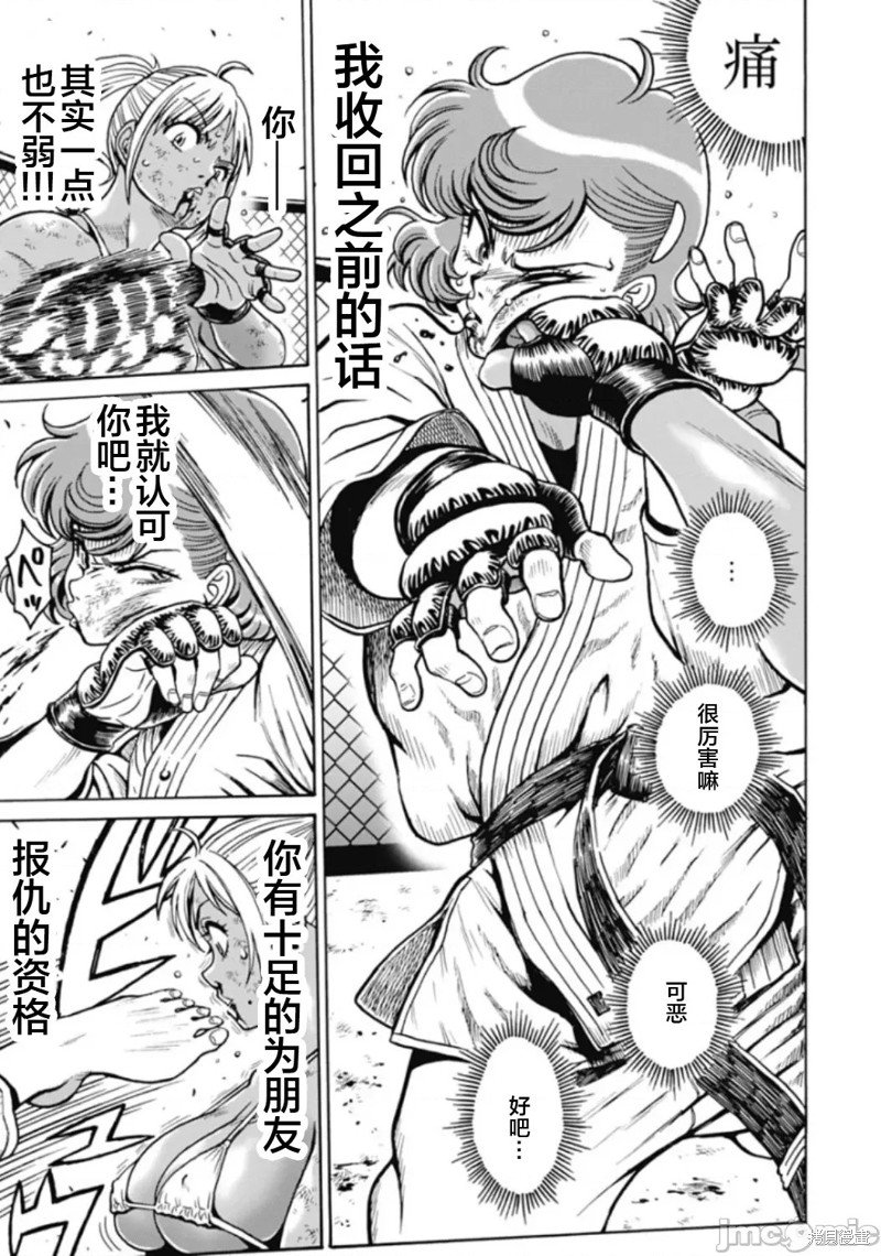 第77话