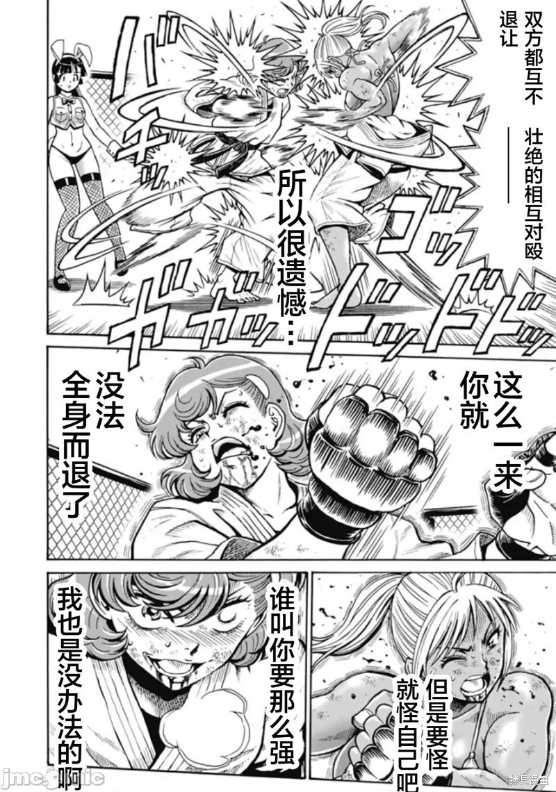 第77话