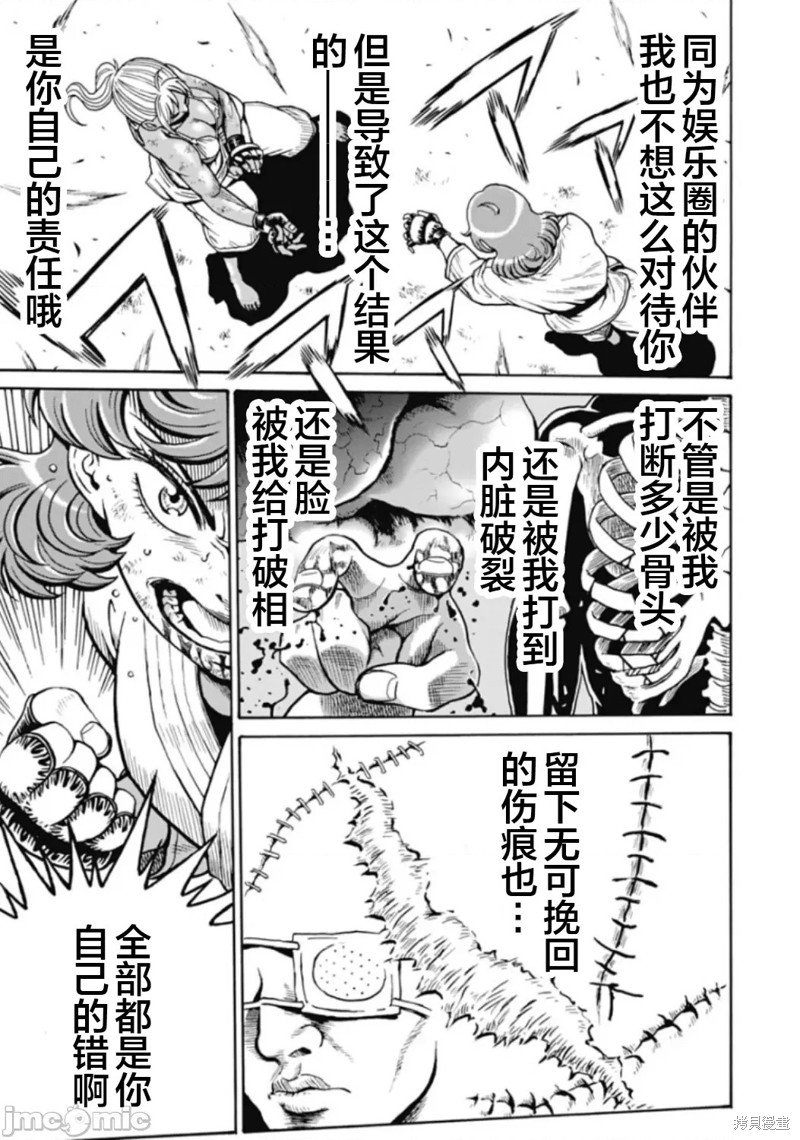 第77话