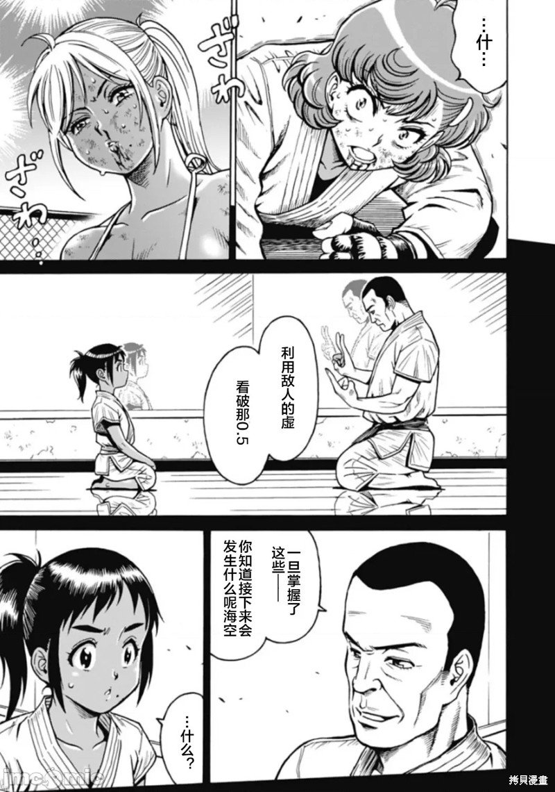 第77话