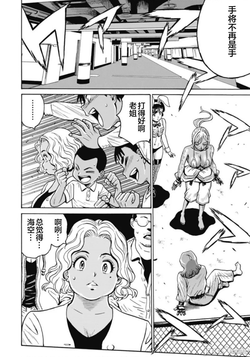 第77话