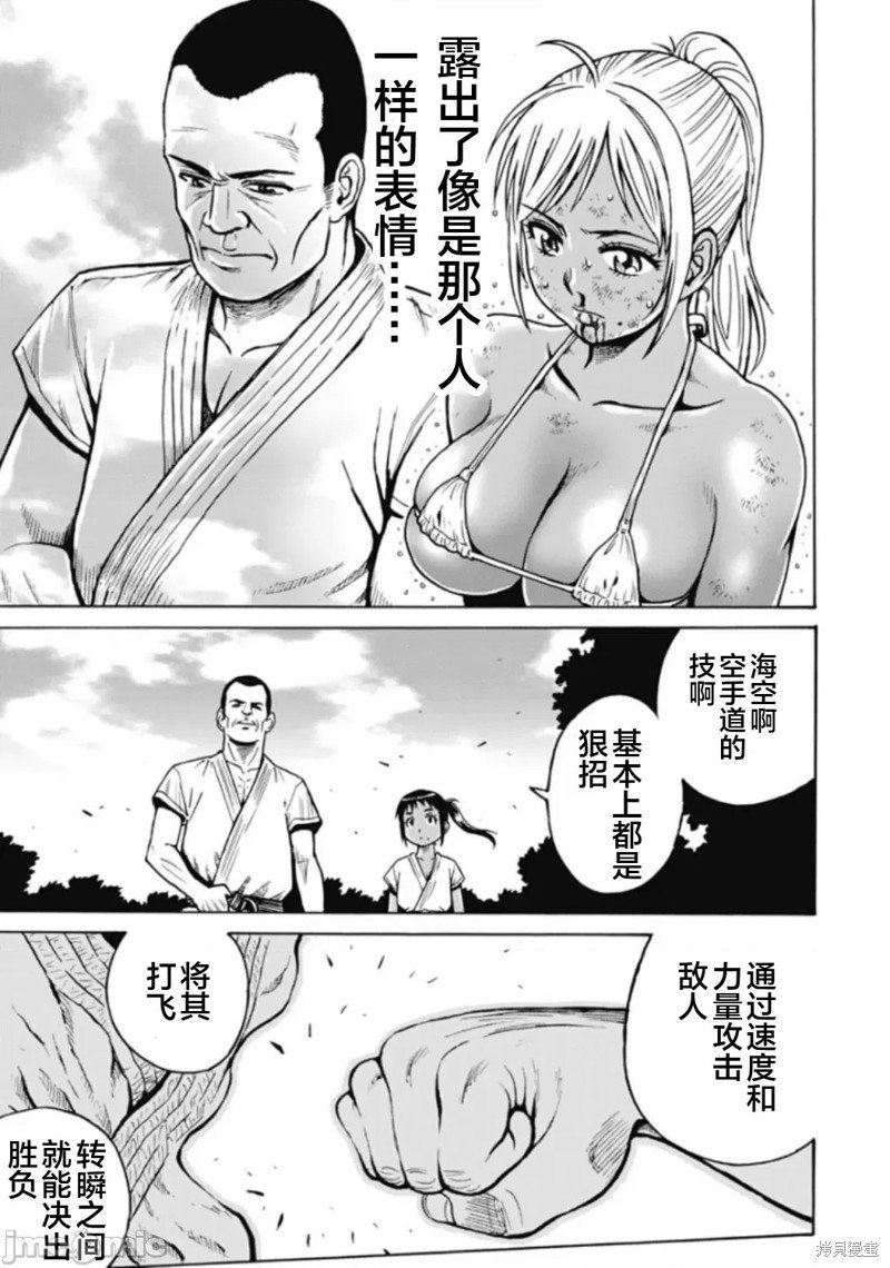 第77话