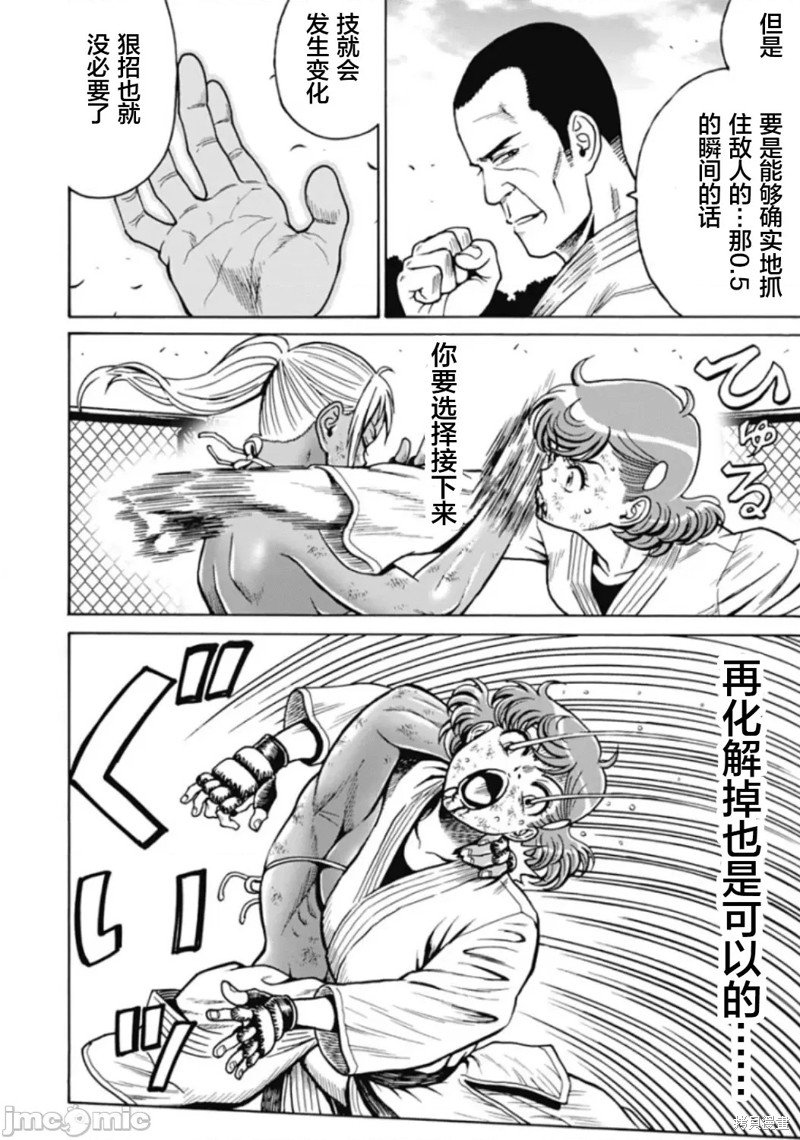 第77话