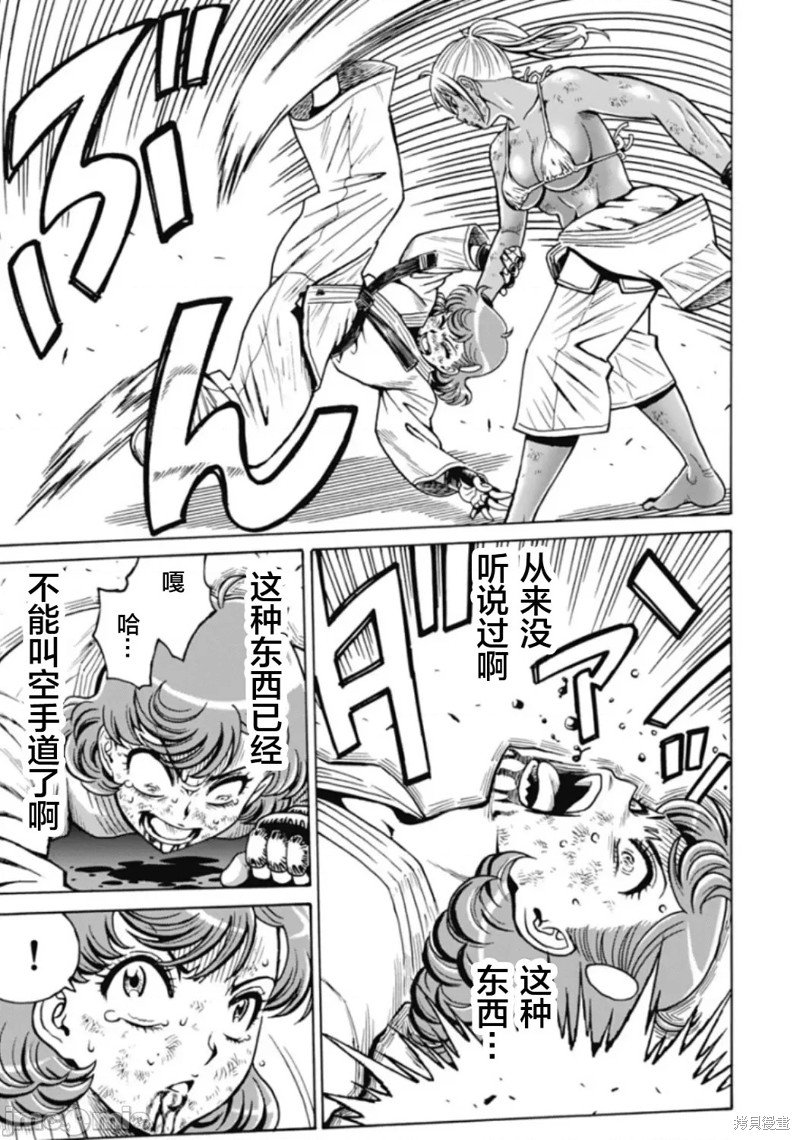 第77话