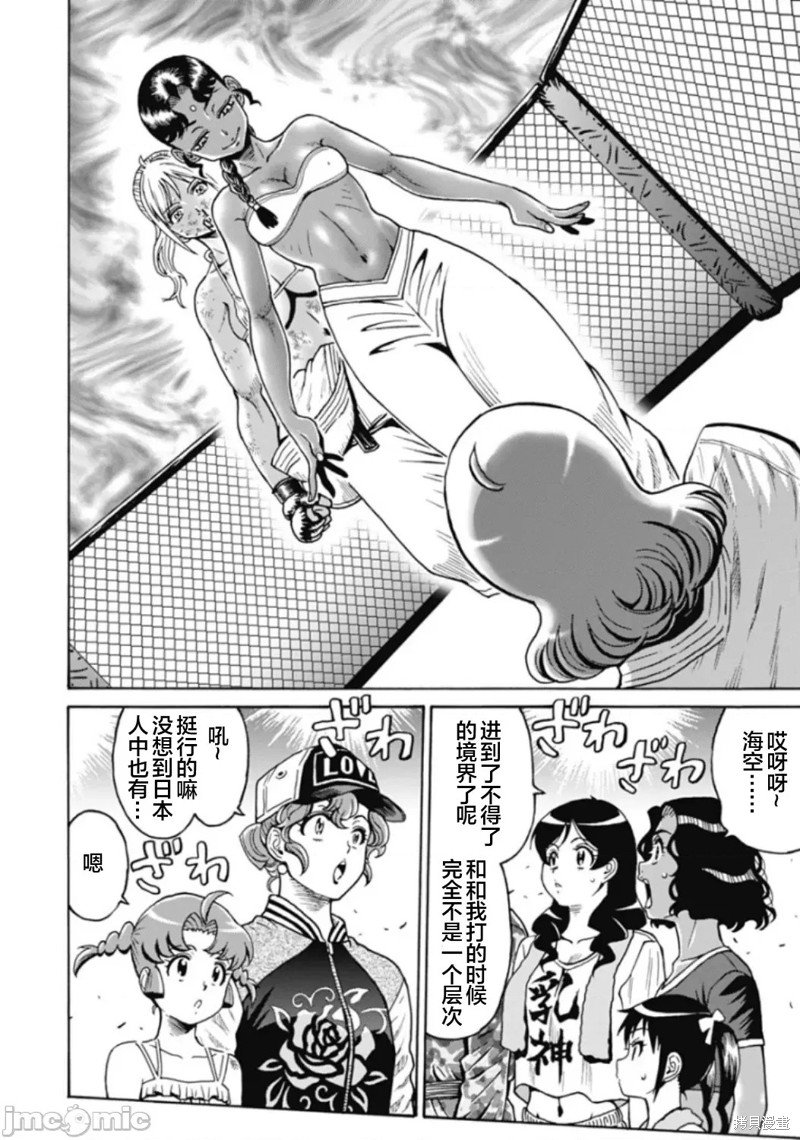 第77话