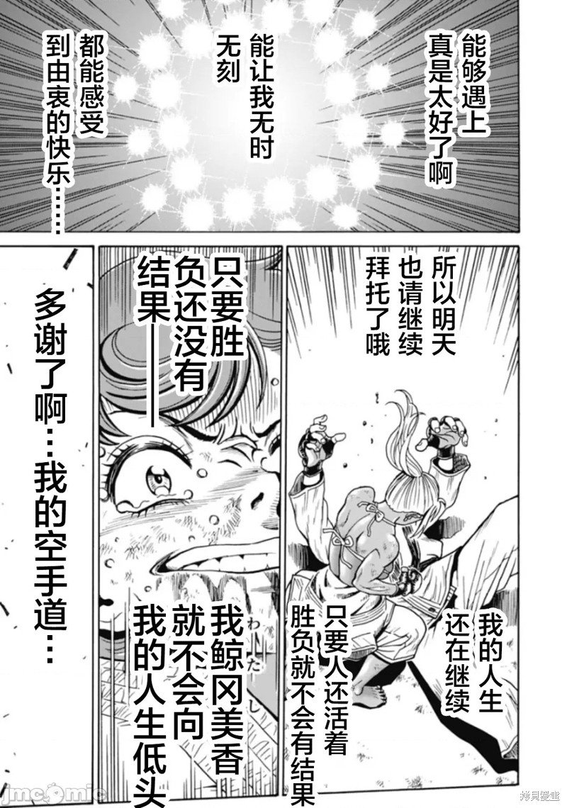 第77话