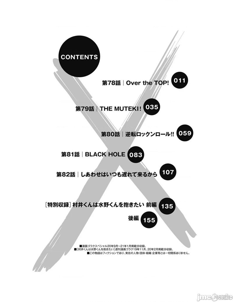 第78话